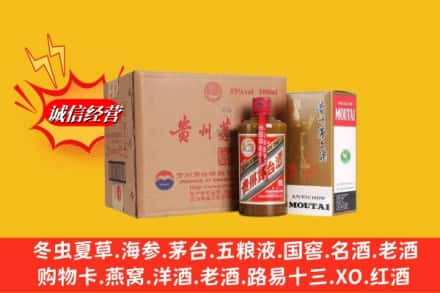 伊犁霍尔果斯求购回收精品茅台酒